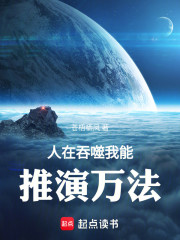 从吞噬星空开始推演万法