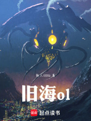 旧海ol