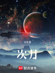 次月