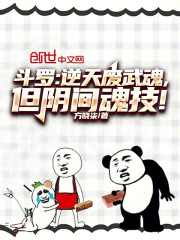 斗罗：逆天废武魂，但阴间魂技！