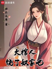 苟在修仙界升棺发财