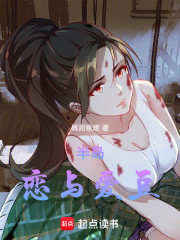 半岛：恋与爱豆