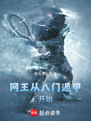 网王：从八门遁甲开始