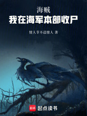 海贼：我在海军本部当收尸人