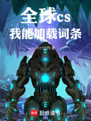 全球cs：我能加载词条！