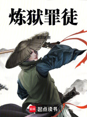炼狱罪徒