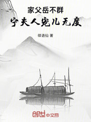 家父岳不群，宁夫人宠儿无度