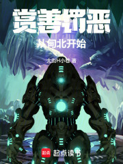 赏善罚恶从甸北开始