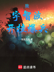 我，宇智波，开挂爆兵