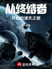 从终结者开始的诸天之旅