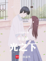 半岛从青梅子瑜开始