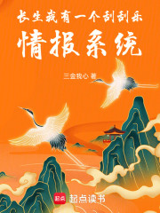 氪丹修仙：从草修到长生仙帝