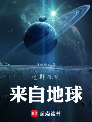 奇幻领主：这群玩家来自地球