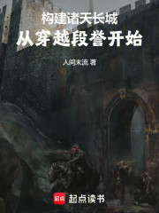 构建诸天长城，从穿越段誉开始