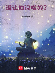 谁让他说唱的？！
