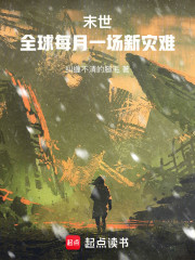 末世：我靠捡破烂抽盲盒