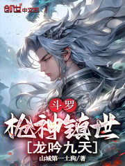 斗罗：武魂赵子龙，枪神临世