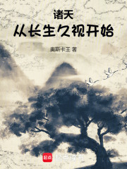 一世：从长生久视开始！