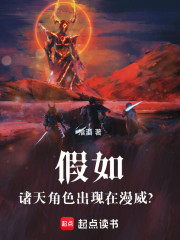 假如诸天角色出现在漫威？