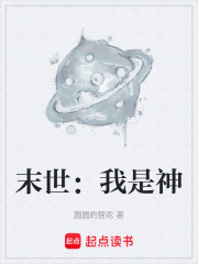 末世：我能控制万物