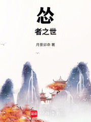 怂者之世