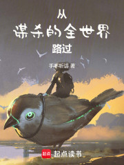 从梦中的全世界路过