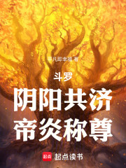 斗罗：双法身武魂的我横推当世