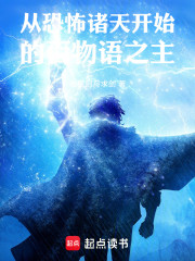 从恐怖诸天开始的百物语之主