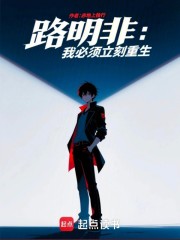 路明非：我必须立刻刷词条