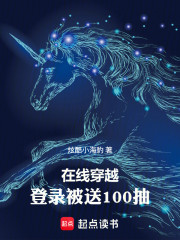 在线穿越，登录被送100抽