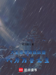 大主宰：手持炼妖壶我为万兽之主