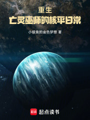 都市：亡灵巫师的核平日常