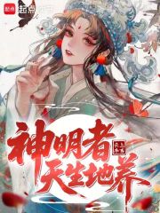 神明者，天生地养