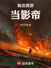 我在西游当影帝