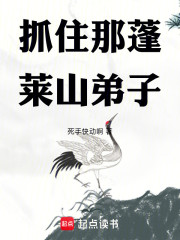 我的修仙模组有点邪门