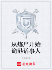 诡港话事人