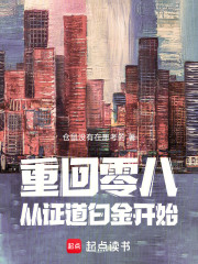 到底是谁想重生啊