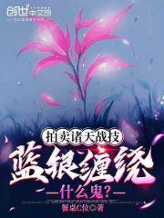 拍卖诸天战技，蓝银缠绕什么鬼？