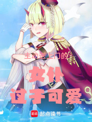 主动送上门的女仆过于可爱