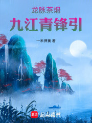 龙脉茶烟：九江青锋引