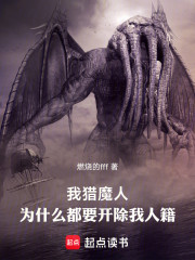 我猎魔人，为什么都要开除我人籍