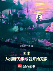 国术：从爆肝无限成就开始无敌