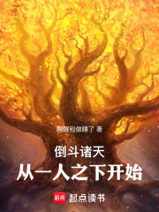 倒斗诸天：从一人之下开始