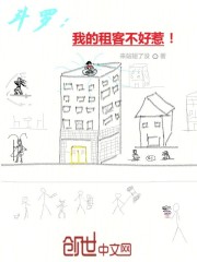 斗罗：我的租客来自诸天！