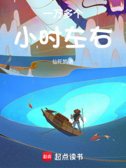 一万多个小时左右