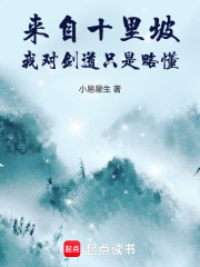 来自十里坡，我对剑道只是略懂