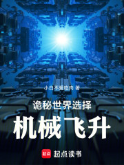 机械之心：默蚀纪元