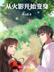 从火影开始一拳超人