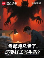 卷王：爆肝成神？这不有手就行！
