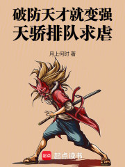 老了，只能虐虐天才